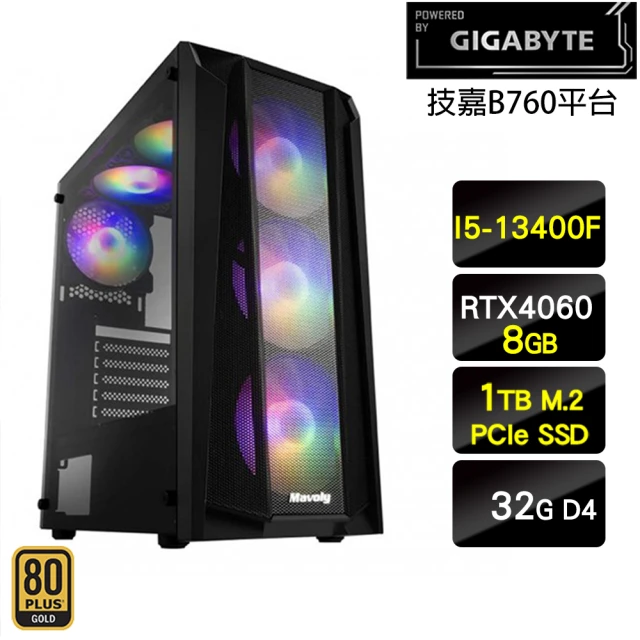 技嘉平台 i5十核GeForce RTX 4060{惡魔霸主}電競機(I5-13400F/B760/32G/1TB)