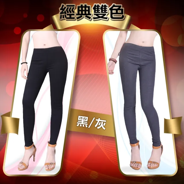 【5B2F 五餅二魚】現貨-蓄熱羅馬刷毛褲-MIT台灣製造