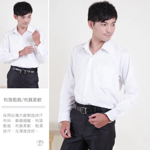 【JIA HUEI】長袖柔挺領男仕吸濕排汗襯衫 白色(台灣製造)