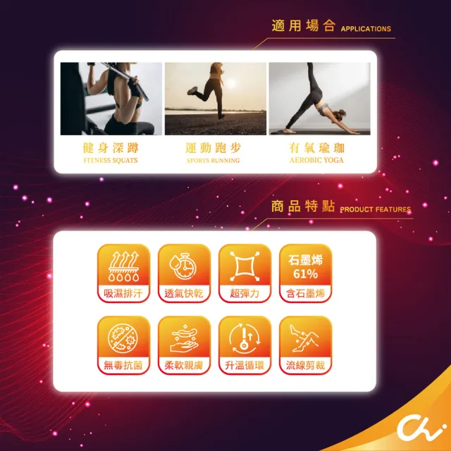 【巧奇石墨烯】石墨烯回暖褲(石墨烯/回暖褲)
