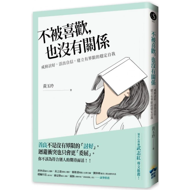 佛洛伊德的椅子：化解內在衝突，隨身必備的情緒調節書優惠推薦