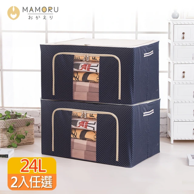 MAMORU 24L牛津布雙開摺疊收納箱-2入(雙開式 鋼架收納箱 折疊 衣物整理箱 棉被置物箱 收納堆疊)