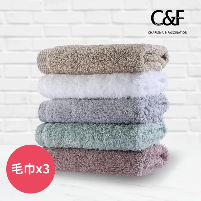 C&F香研所 葡萄牙有機棉毛巾超值三件組(40x75cm x 3入)