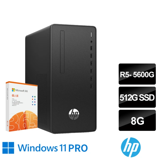 HP 惠普 微軟M365組★R5六核微型直立式商用電腦(285G8 MT/R5- 5600G/8G/512 SSD/W11P)