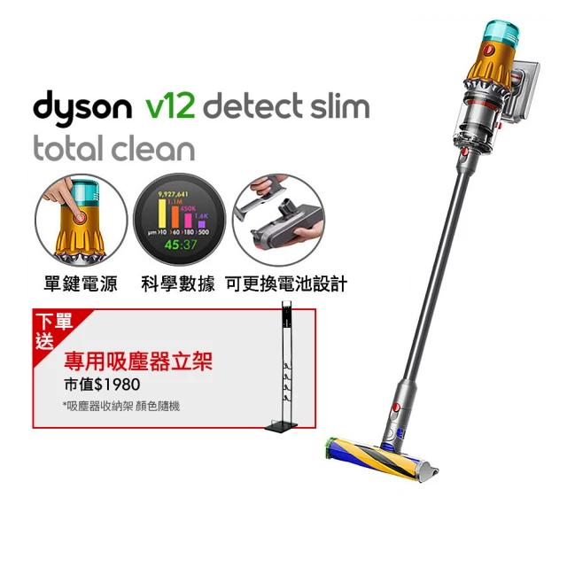 dyson 戴森dyson 戴森 V12 Detect Slim Total Clean SV35 強勁輕量智慧無線吸塵器 光學偵測(雙主吸頭 全新升級版)
