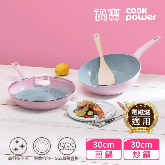 CookPower 鍋寶 智能全營養冷熱調理機(JVE-17