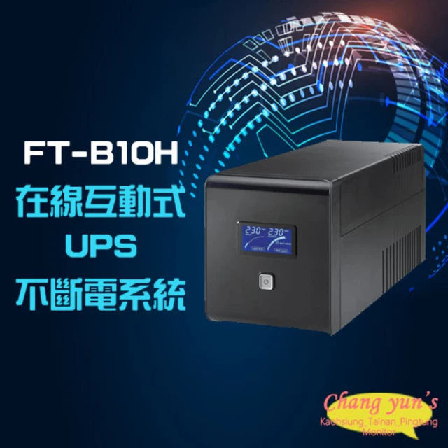 飛碟 FT-B10H FT-1000B 在線互動式 穩壓純正弦波 1KVA 1000VA UPS 不斷電系統 昌運監視器