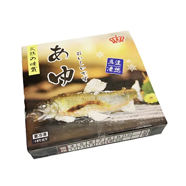 【急凍饗宴】宜蘭特選  冷凍母香魚(920g 5尾入/盒)
