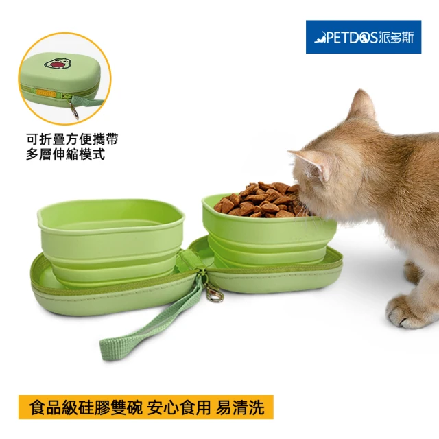 PETDOS 派多斯 寵物可折疊隨行雙碗 350+350ml大容量(食品級硅膠材質 折疊出行 小巧輕便 輕鬆掛手)