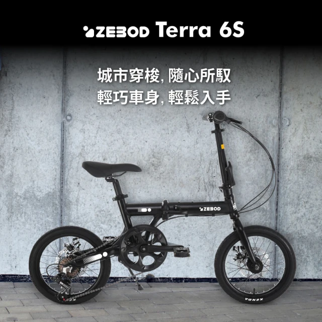 ZEBOD Terra 6S輕量化鋁合金 16吋折疊車(搭配日本 Shimano 外6速/前後雙碟)