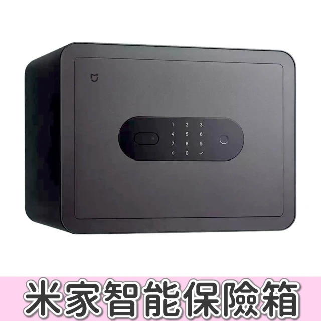 MO-Box 60cm指紋密碼保險箱 MO-60 AQ 隱藏