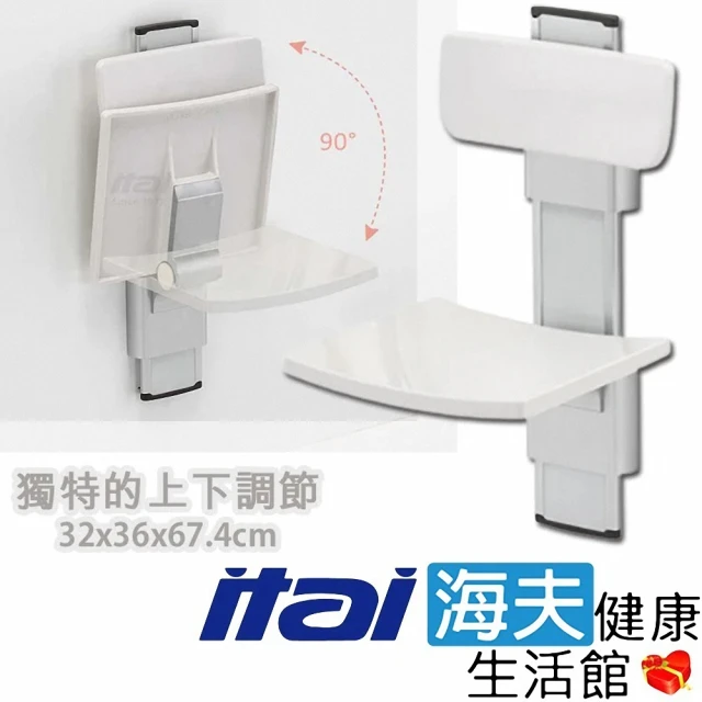 海夫健康生活館 ITAI一太 獨特上下調節 鋁合金 可調節淋浴椅 32x36x67.4cm(ET-AD-B0001)