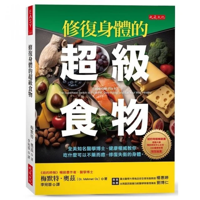 這樣吃，癌細胞會消失！【抗癌飲食實用版】 推薦