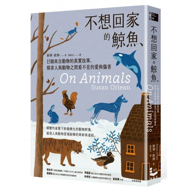 迷離在時空裡：壯遊山海、行腳人間，資深記者作家的人生短箋品牌