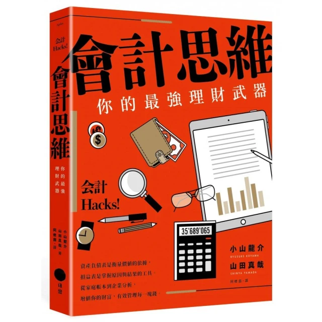 最強儲蓄體質養成術：只要存下20萬，人生就會從此改變！品牌優
