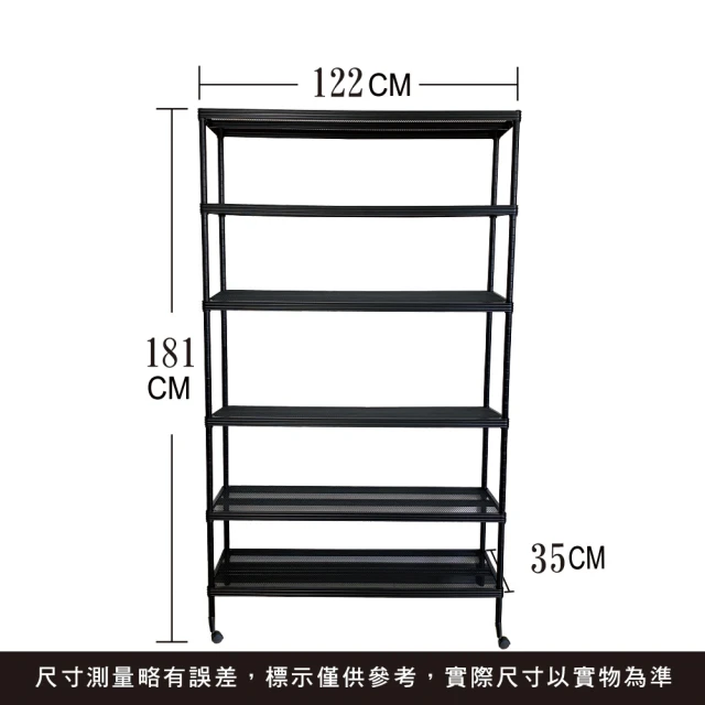 A+Courbe 鐵力士烤漆萬用收納六層架-附輪子35x122x181cm(收納架 置物架 烤漆 菱格 鞋架)