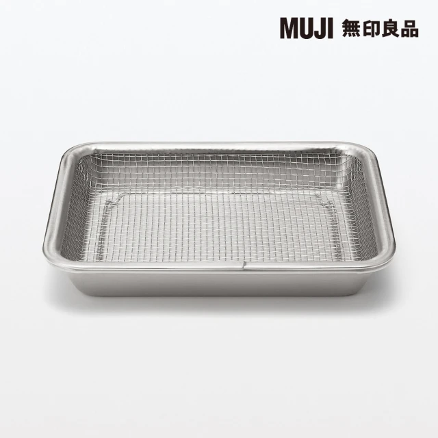 MUJI 無印良品 不鏽鋼托盤/小+不鏽鋼網狀瀝水盤/小