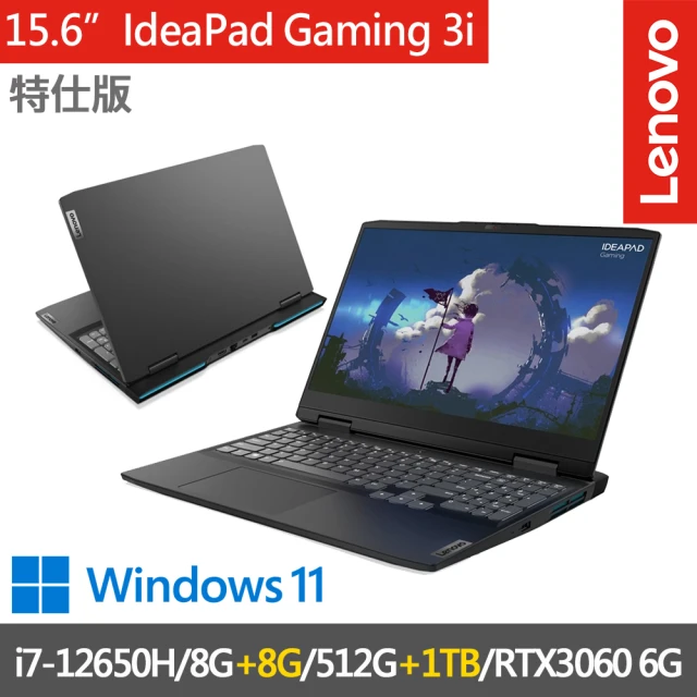 Lenovo 15.6吋i7獨顯特仕筆電(Gaming 3i/82S900WXTW-SP3/i7-12650H/8G+8G/512G+1TB/RTX3060/黑)