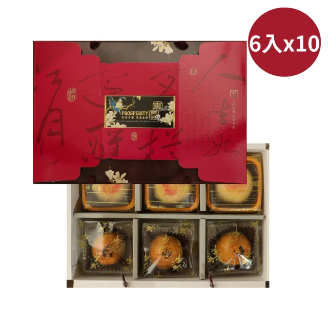 給力食品 特色棗泥蛋黃酥x3入心月娘x3入 6入x6盒組(中