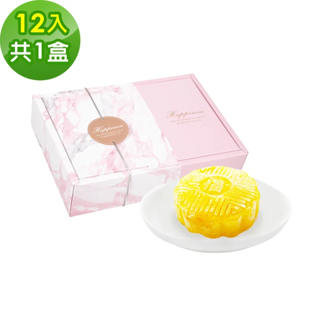 樂活e棧 花漾蒟蒻冰晶月餅-橘子口味12顆x1盒(全素 甜點
