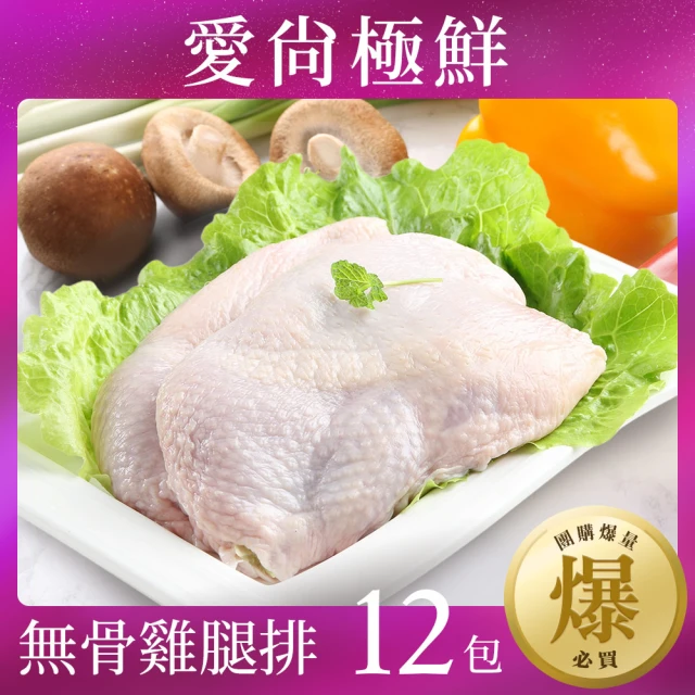 海肉管家 XO醬雞腿排VS椒香雞腿排 共60片(12片/96