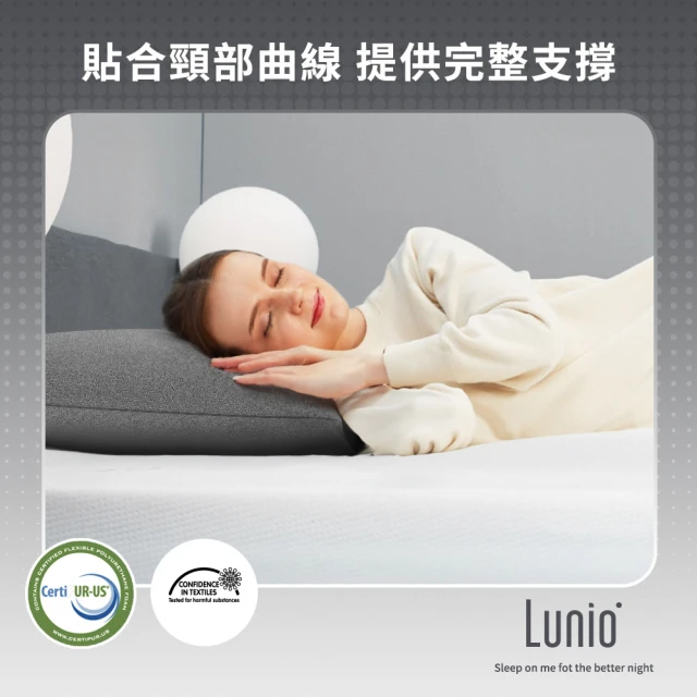 Lunio Mercury 石墨烯機能記憶枕2入(涼感科技記
