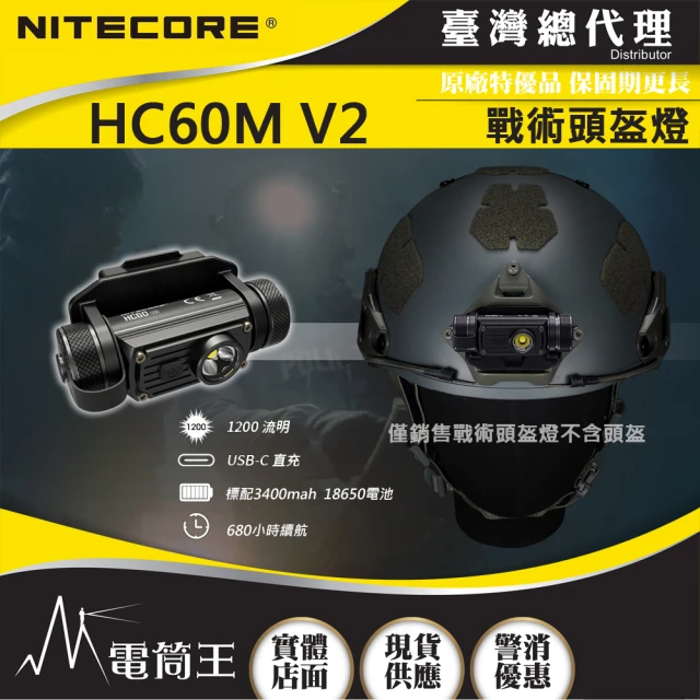 NITECORE 電筒王 UT27 800L(00流明 10