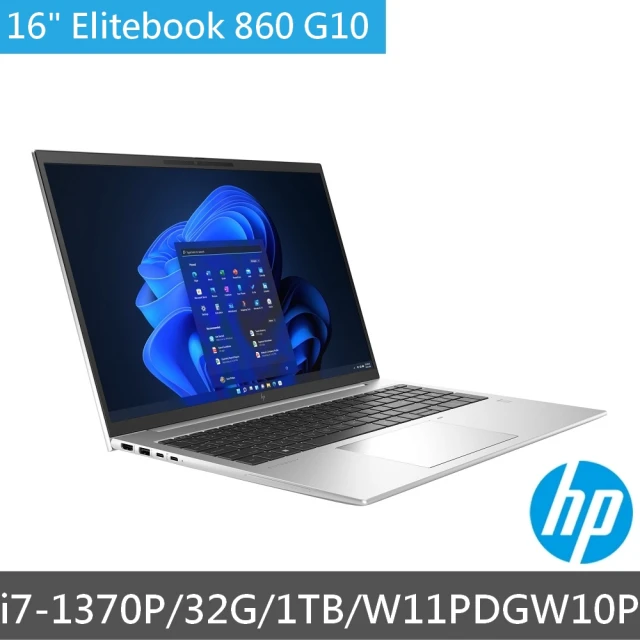 HP 惠普 16吋i7輕薄商用筆電(Elitebook 860 G10/86Y73PA/i7-1370P/32G/1TB SSD/W11PDGW10P/3Y)
