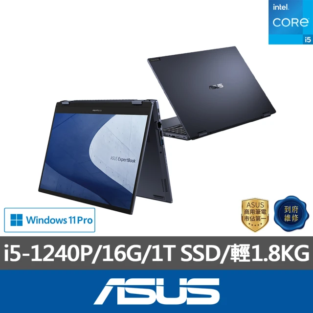 ASUS 華碩ASUS 華碩 16吋i5商用觸控筆電(B5 Flip/B5602FBA-0041A1240P/i5-1240P/16G/1T SSD/Win11P)