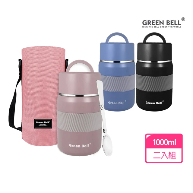 GREEN BELL 綠貝 超值2入組316不鏽鋼陶瓷悶燒罐1000ml(買1送1)