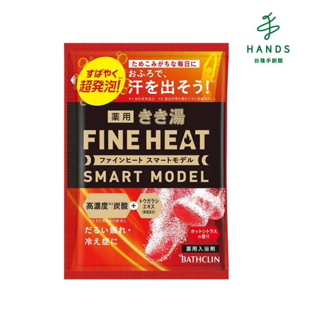 台隆手創館】即期品新FINE HEAT超發泡發汗碳酸湯50g(商品效期至2024.7