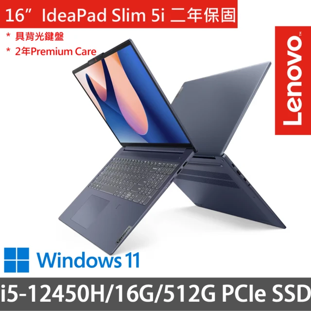 Lenovo 16吋i5輕薄筆電(IdeaPad Slim 5i/83BG002NTW/i5-12450H/16G/512G/W11/二年保/藍)