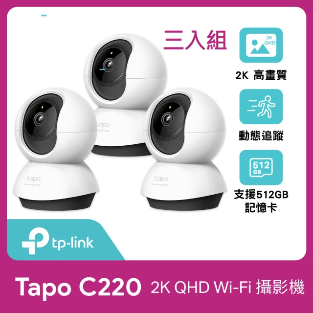 (三入組) TP-Link Tapo C220 2.5K QHD 400萬畫素AI智慧偵測無線旋轉網路攝影機/監視器 IP CAM(最高支援51