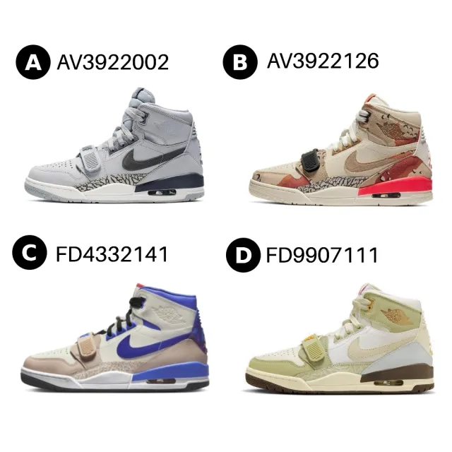 NIKE 耐吉】AIR JORDAN LEGACY 312 男籃球鞋(AV3922002/AV3922126