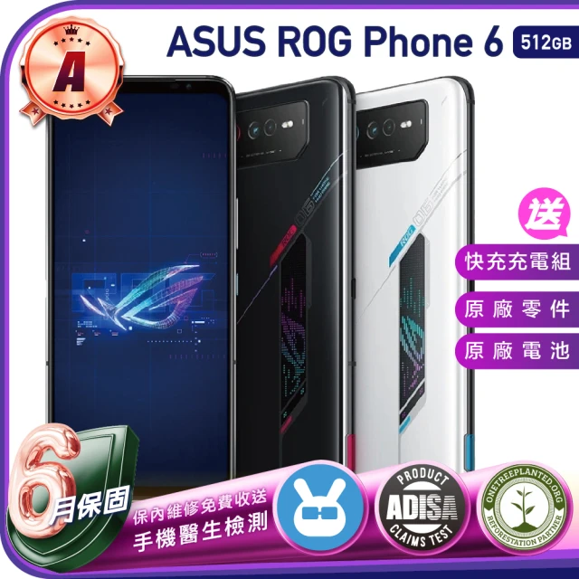 ASUS 華碩 A級福利品 華碩 ASUS ROG Phone 6 16G 512G AI2201 無風扇（贈充電組）