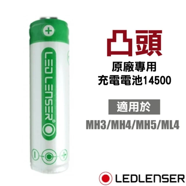 LED LENSER HF6R Signature充電式數位