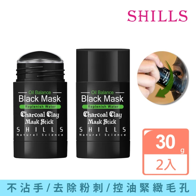 SHILLS 舒兒絲 買1送1 挽臉活性碳不沾手超吸油極淨活泥膜(去除黑頭粉刺/控油緊緻毛孔)