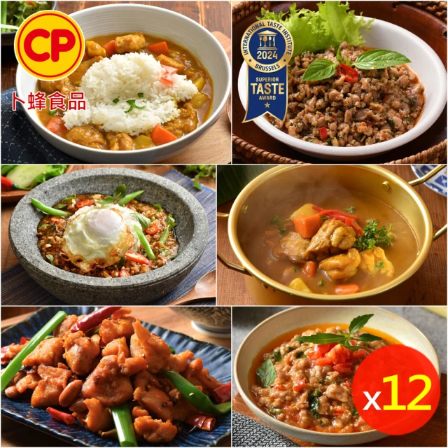 卜蜂 珍饌即食調理包 選搭12包組(150g/包.三杯雞.牛丼.濃厚咖哩雞.豬丼.魚香茄子.打拋雞.古早味肉燥)