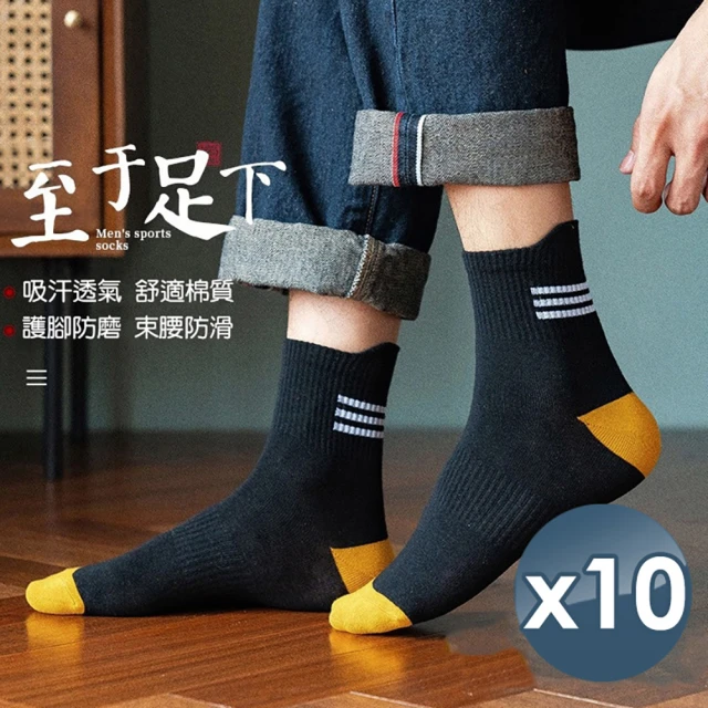 魚樂魚樂 男士透氣舒適棉襪多色組合 10雙組(多色組合/吸汗透氣/舒適棉質)