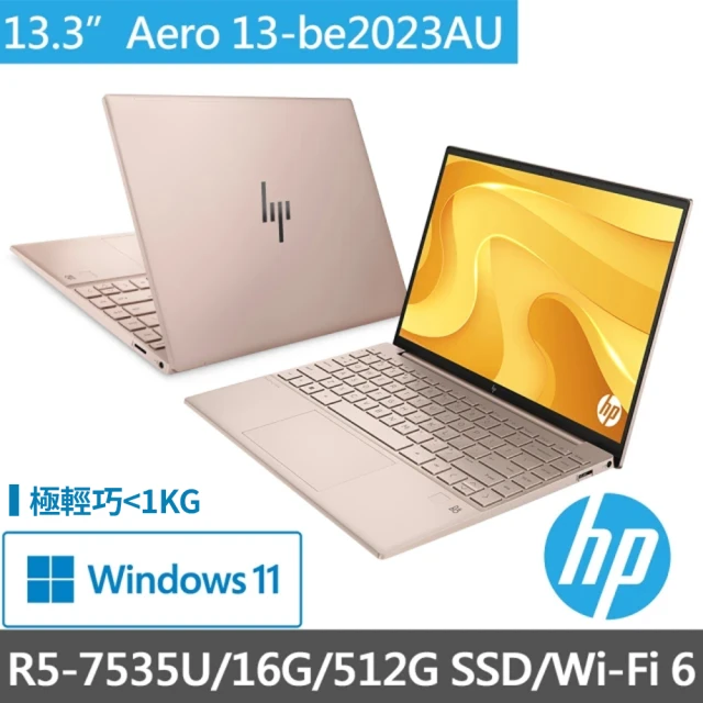 HP 惠普 22型螢幕組★13吋 R5-7535U 輕薄筆電(星鑽13 Pavilion Aero/13-be2023AU/16G/512G SSD/Win11)