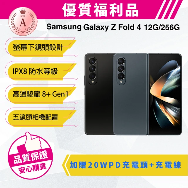SAMSUNG 三星SAMSUNG 三星 A級福利品 Galaxy Z Fold4 7.6吋(12G/256G)(送20wPD快充頭+充電線)