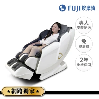 【FUJI】摩術椅智享型 FE-7100S(AI按摩椅;AI智慧按摩;網路獨家;AI智能感測;腰部溫熱)
