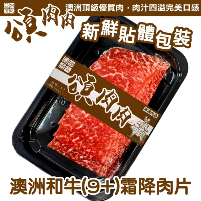 漢克嚴選 米其林星級濃香嫩肩牛排16片組(100g±10％/