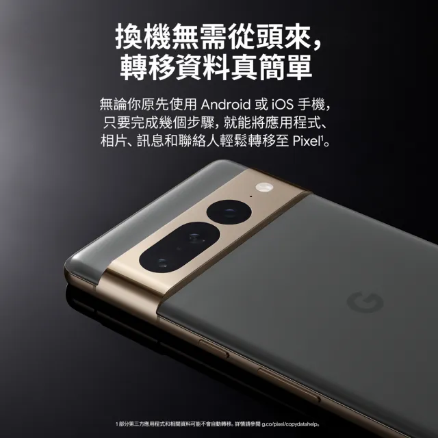 Google】Pixel 7 Pro(12G/128G) - momo購物網- 好評推薦-2023年8月