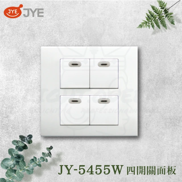 中一電工 JYE 2入組 PANDA 熊貓系列 夜光壁切(四開關蓋板組 JY-5455W)