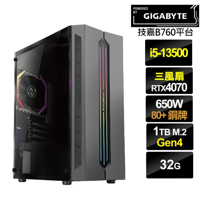 技嘉平台技嘉平台 i5十四核GeForce RTX 4070{極速伯爵}電競機(i5-13500/B760/32G/1TB)