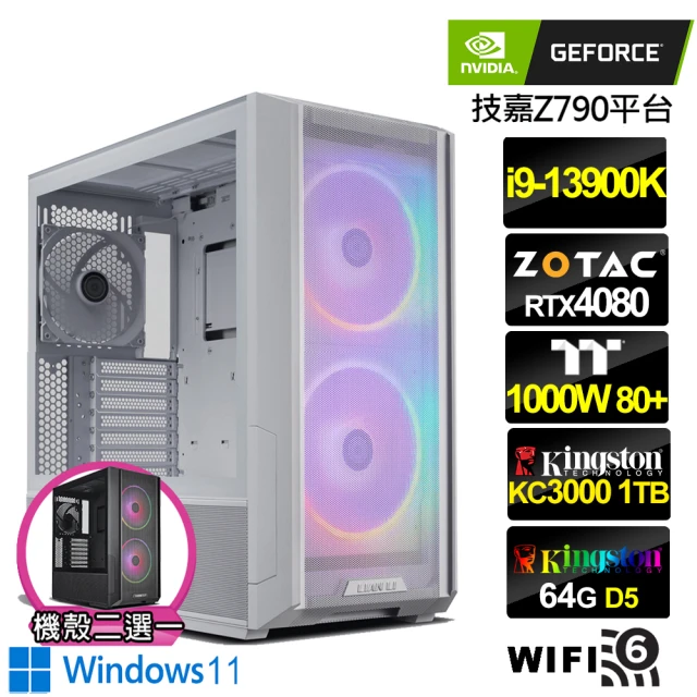 NVIDIANVIDIA i9廿四核心GeForce RTX 4080 Win11{暴風魔將W}水冷電競機(i9-13900K/技嘉Z790/64G/1TB)