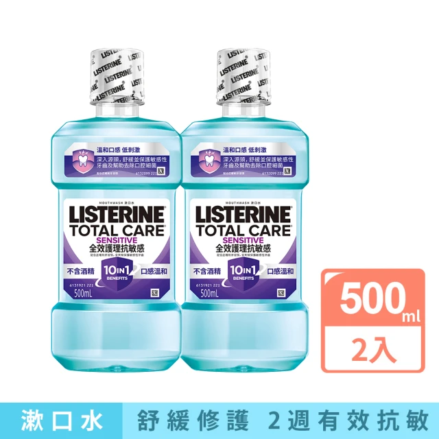 Listerine 李施德霖 全效護理抗敏感漱口水(500mlx2)