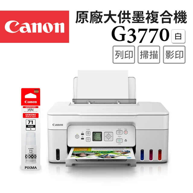 Canon PIXMA G1730 單功 有線網路 彩色 連