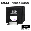 【DEEP】LED 可攜式攝影棚 60x60cm(雙燈版)